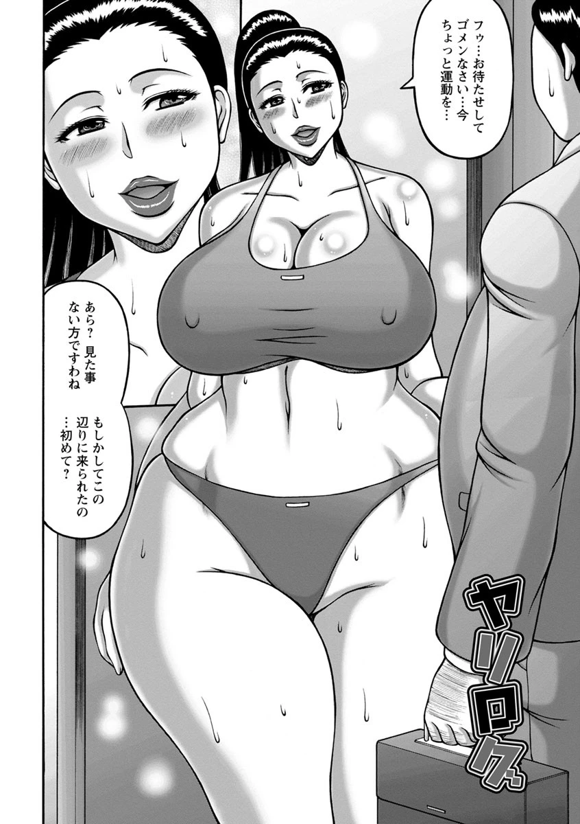 ヤリログ 5ページ