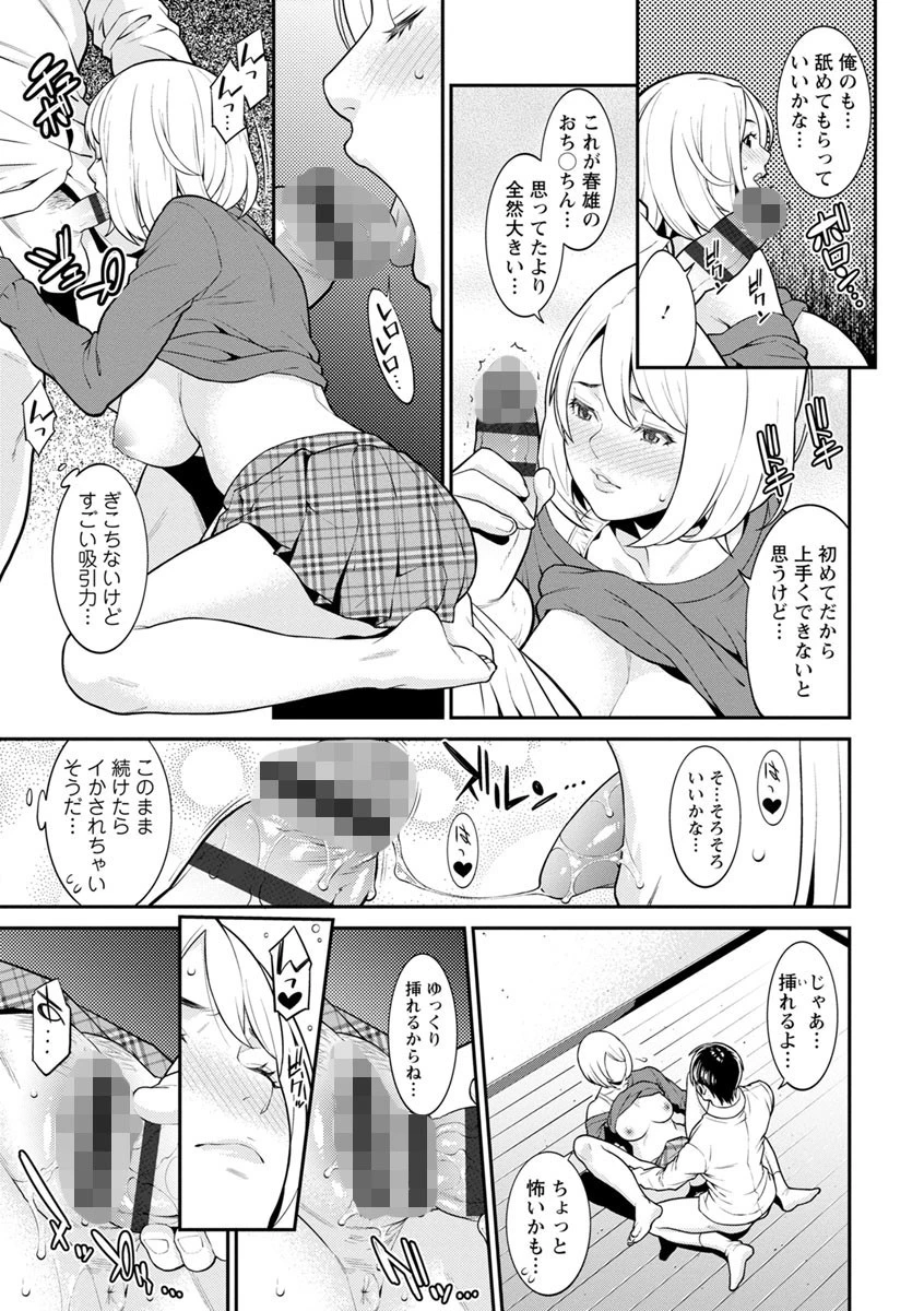 ハートフル・ホーム 17ページ