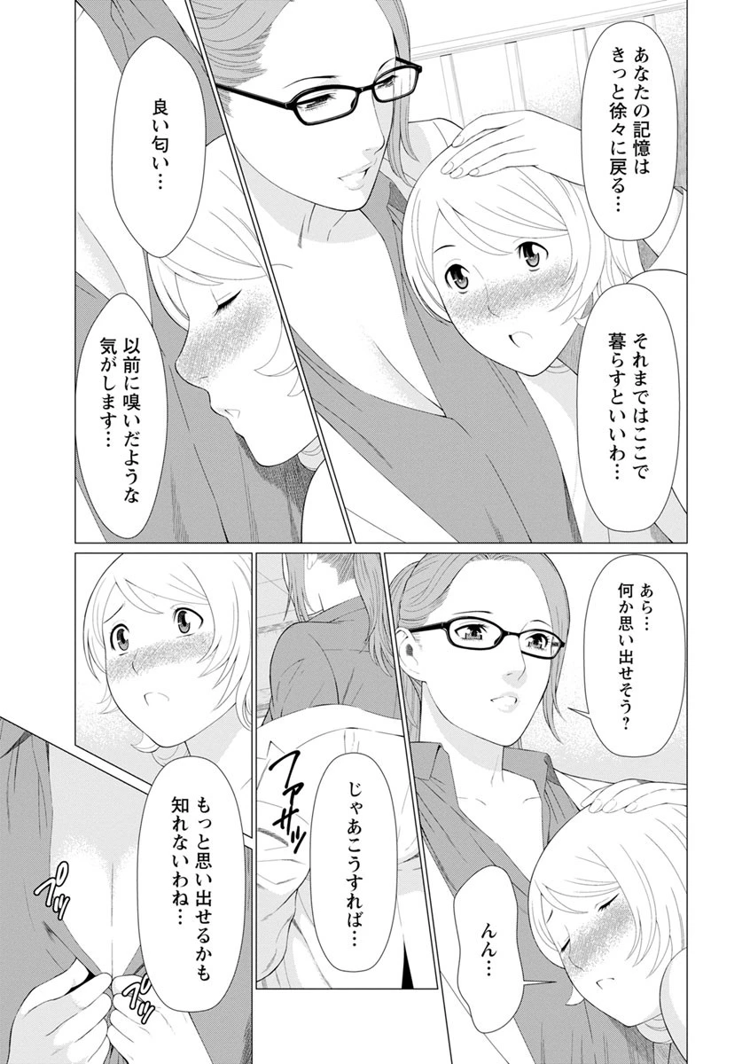 深霧楼奇譚 13ページ