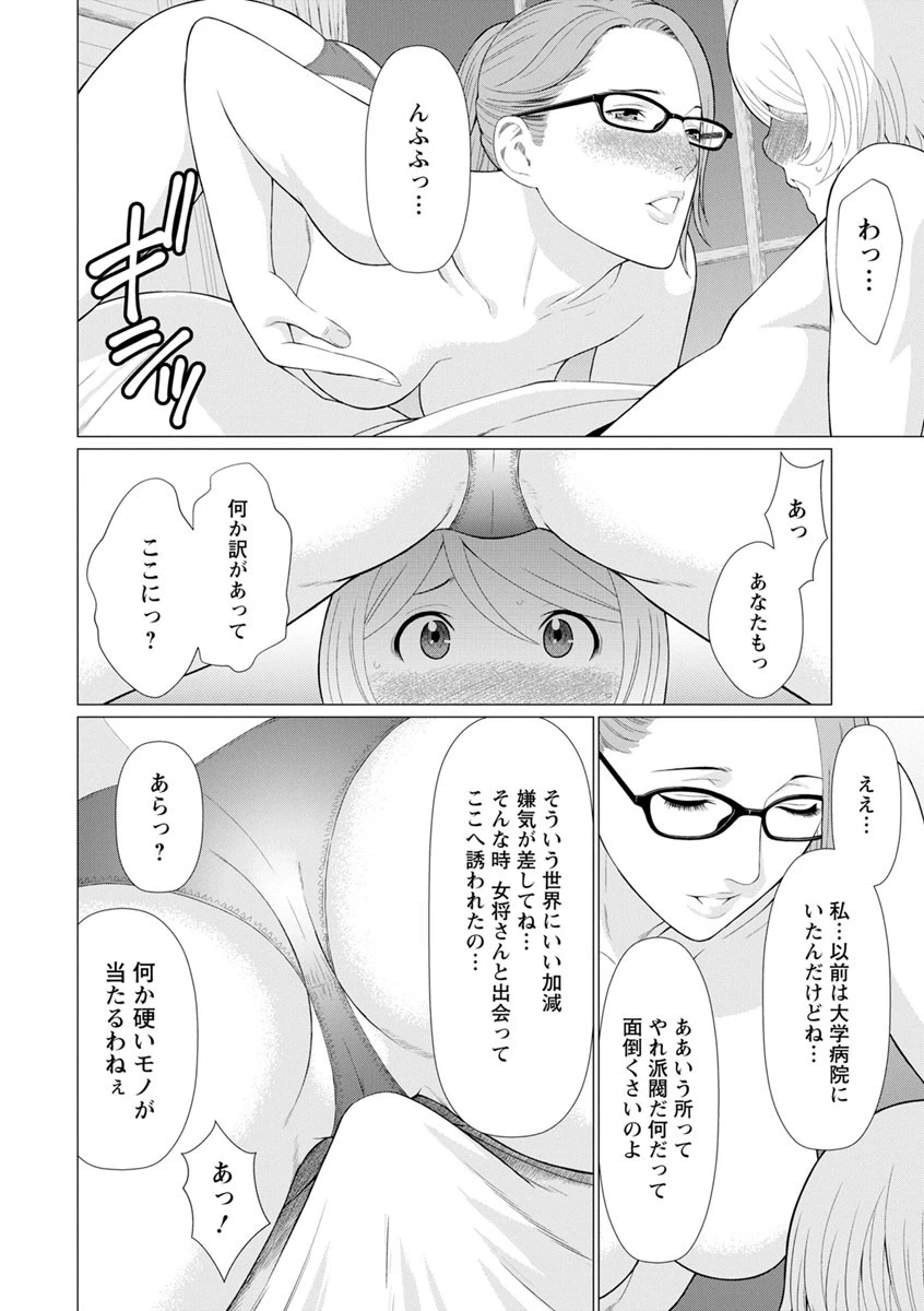 深霧楼奇譚 14ページ