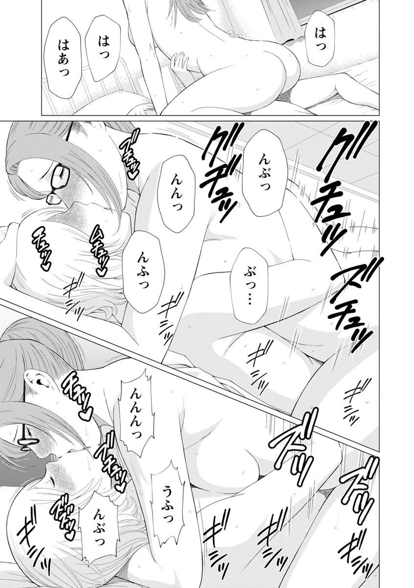 深霧楼奇譚 19ページ