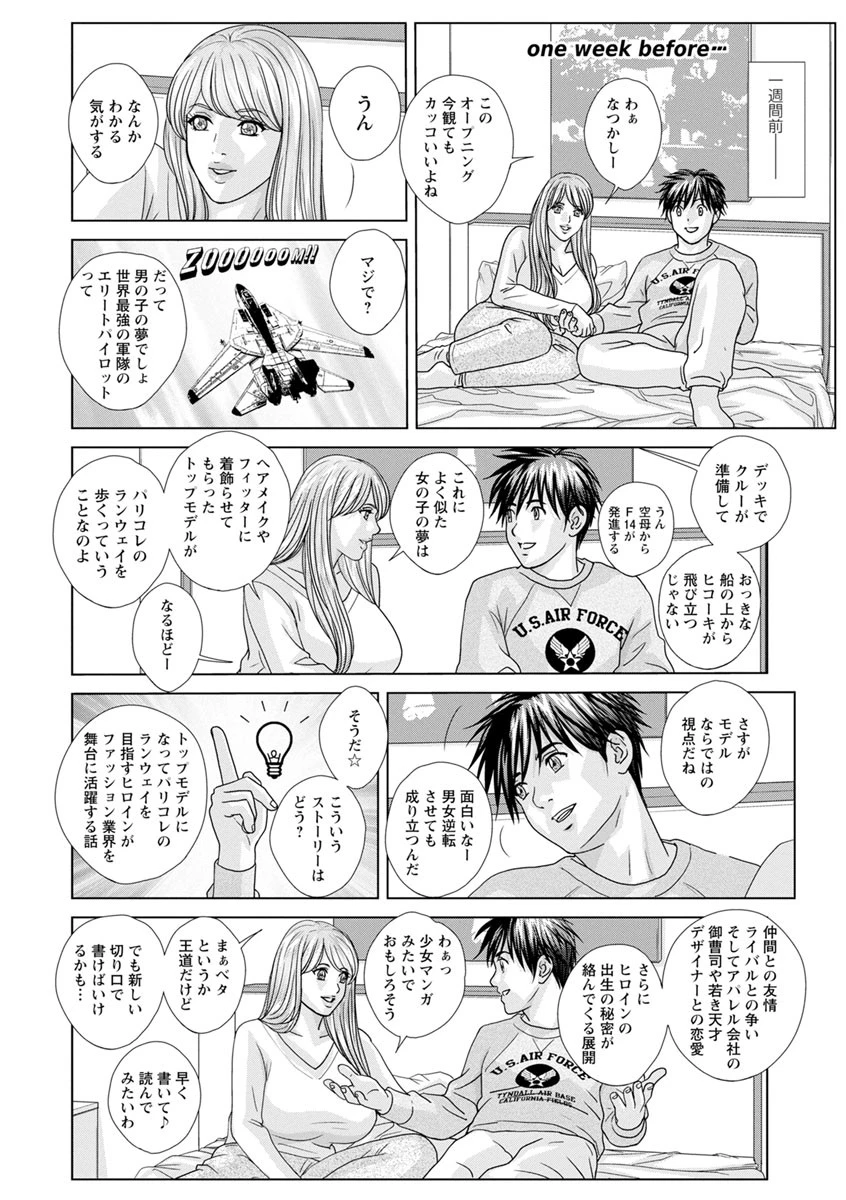 SUPERBOOBS― 超乳― 7ページ