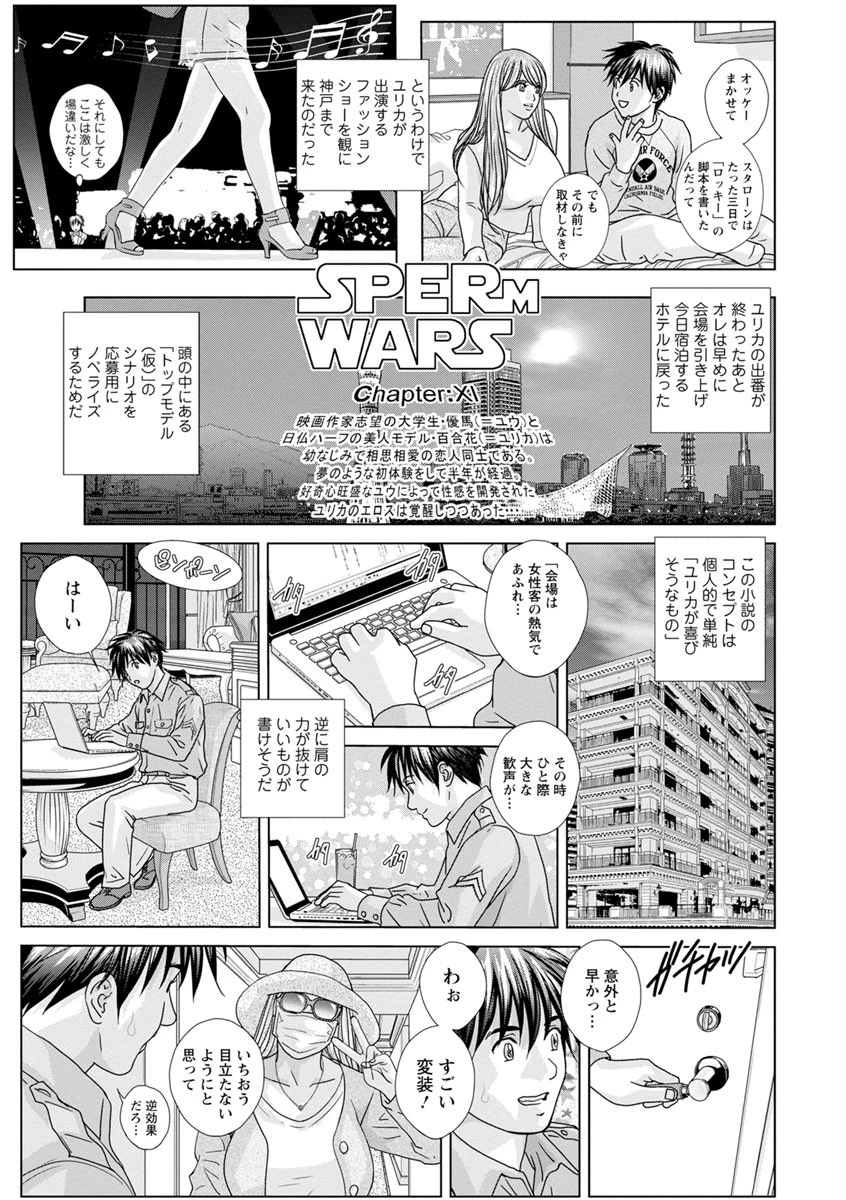 SUPERBOOBS― 超乳― 8ページ