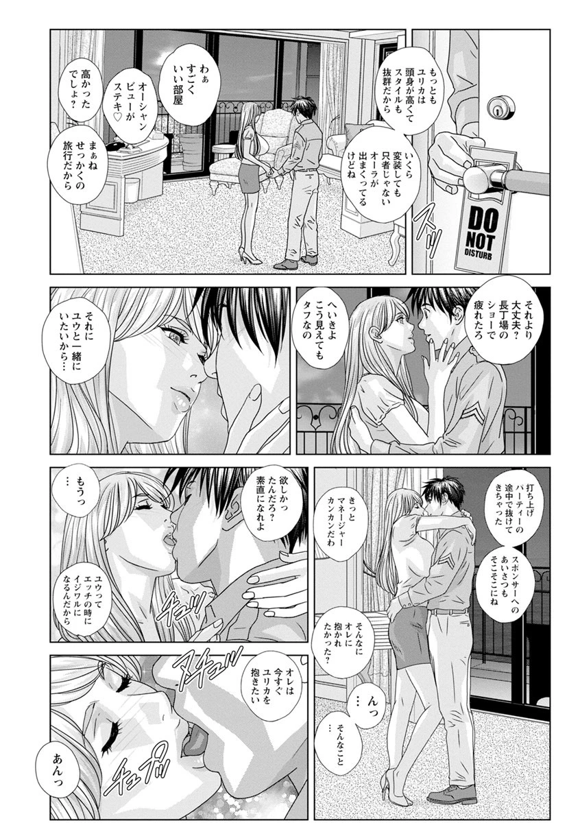 SUPERBOOBS― 超乳― 10ページ