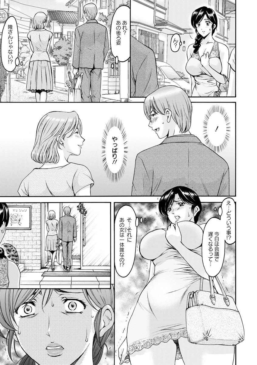 人妻不倫沼 8ページ