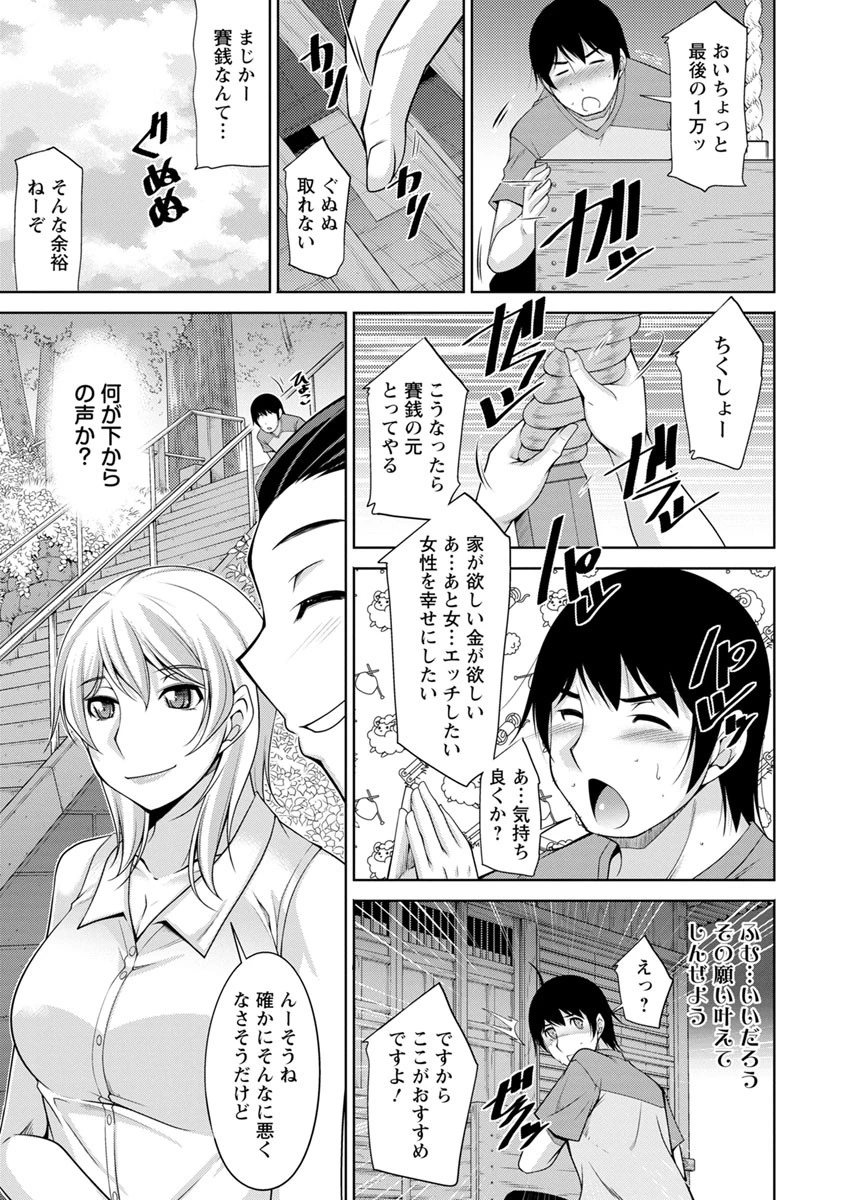 神様にお願い 8ページ