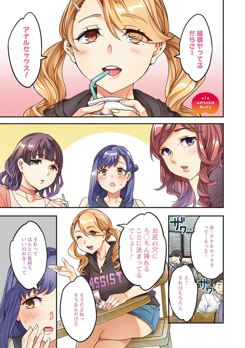 しりたがり女子 2ページ