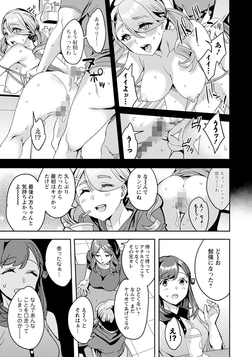 しりたがり女子 6ページ