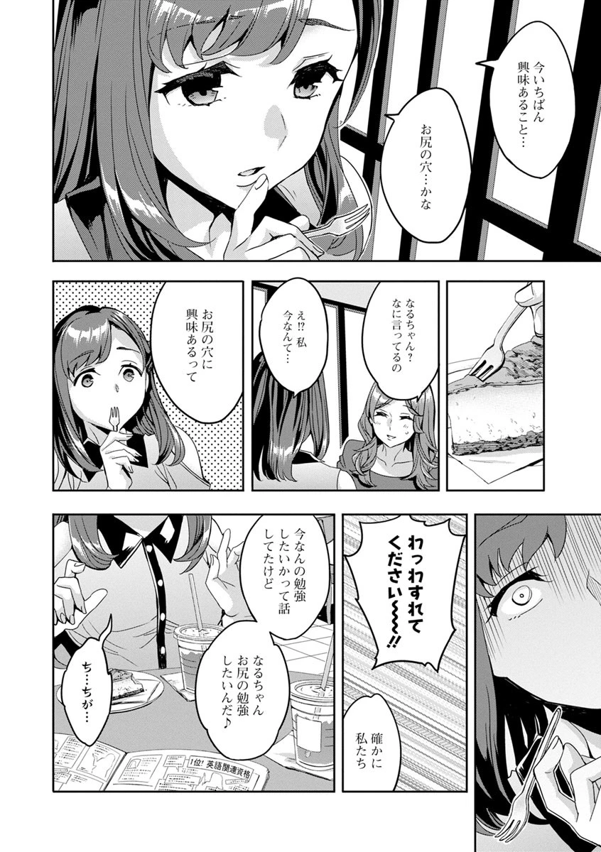しりたがり女子 7ページ