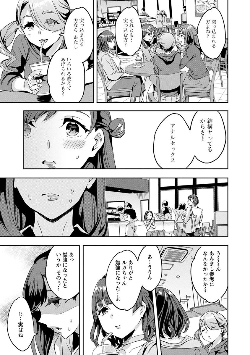 しりたがり女子 8ページ