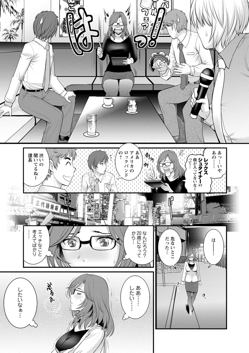 20歳で年増な豊島さん 年増区育ちの豊島さん 2 15ページ