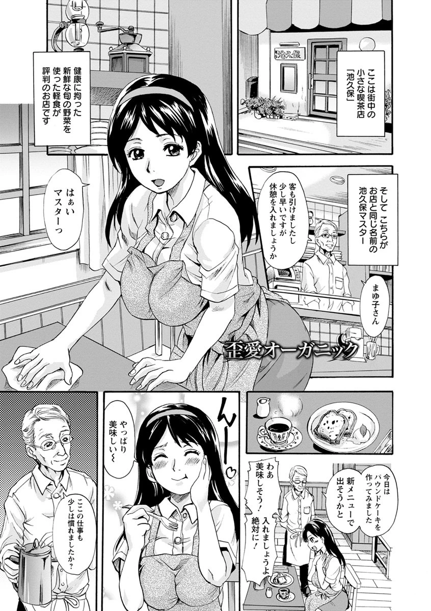 牝を襲わば肛ふたつ 4ページ