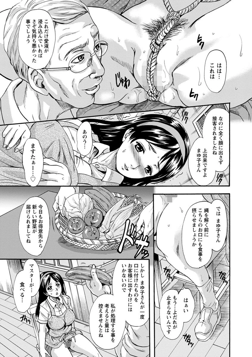 牝を襲わば肛ふたつ 6ページ
