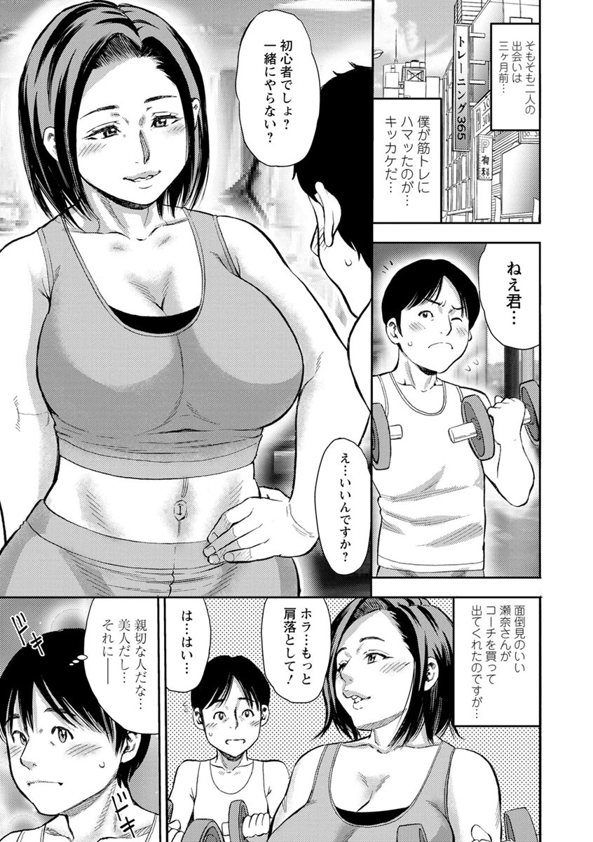 よりどり妻味喰い 6ページ