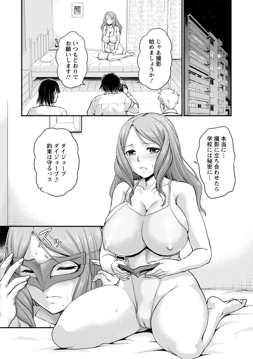 女教師謝肉祭 7ページ
