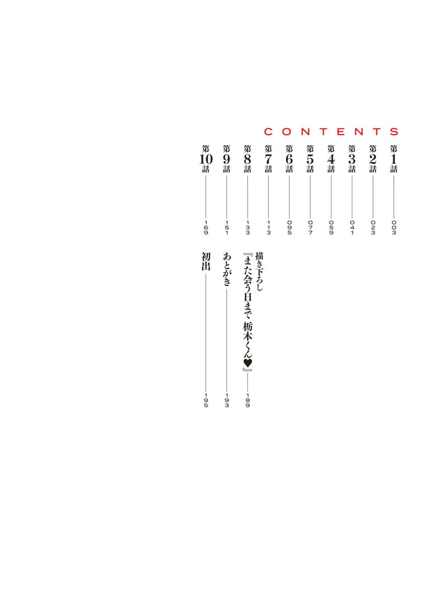 人妻淫乱総選挙 9ページ