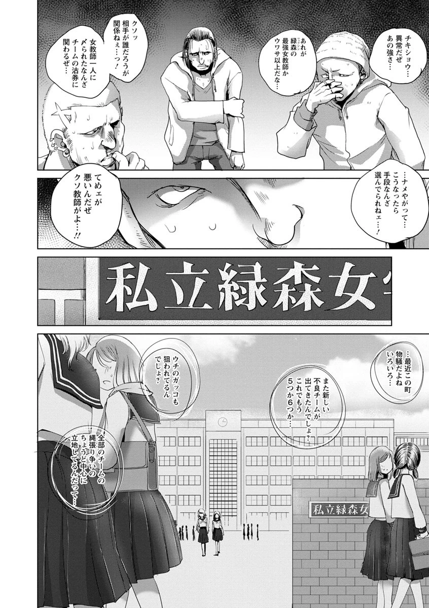 強女姦落 5ページ