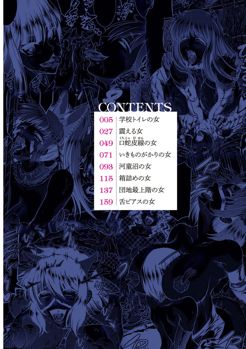 コア痴女！ ハード痴情の女たち 3ページ