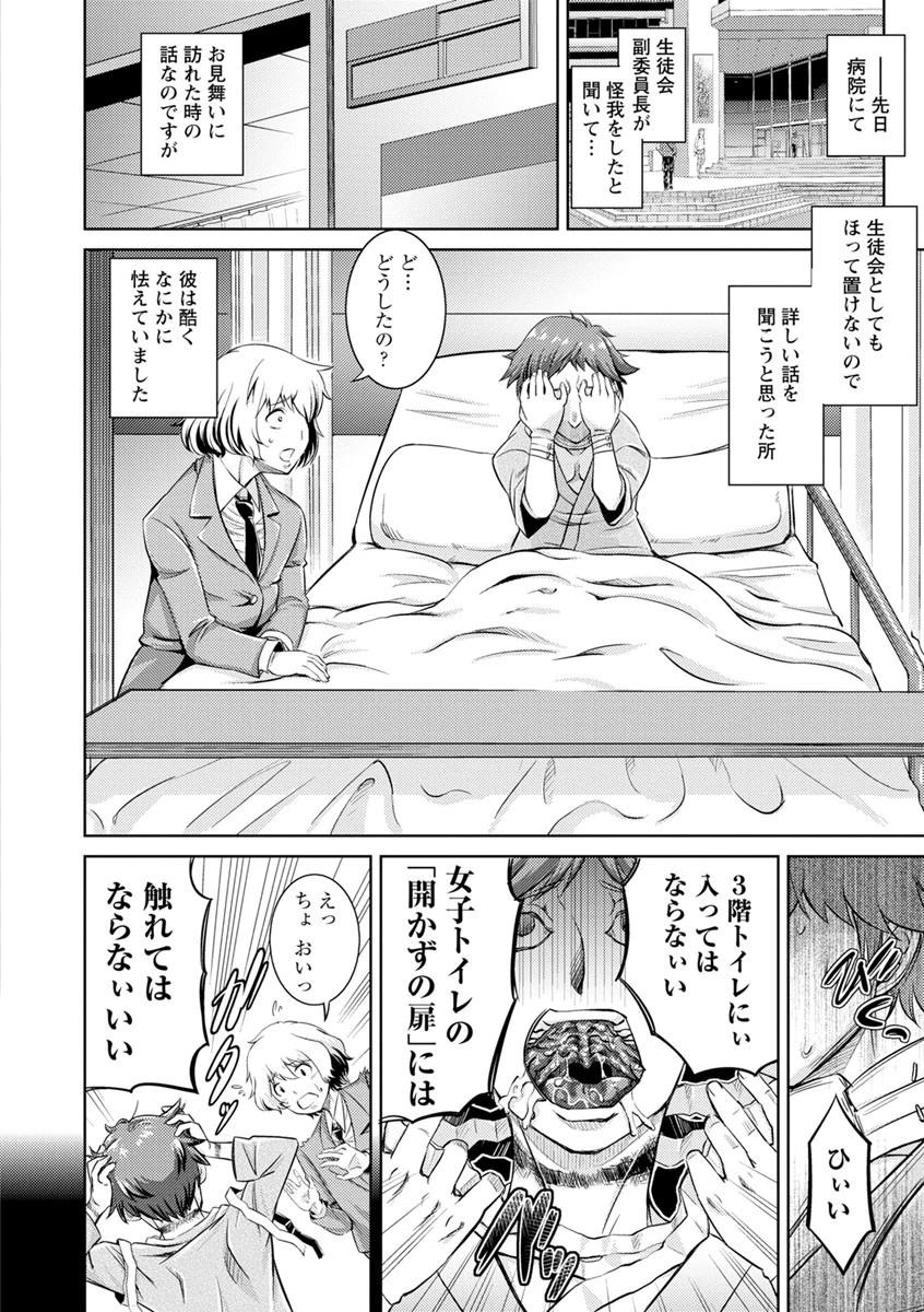 コア痴女！ ハード痴情の女たち 5ページ