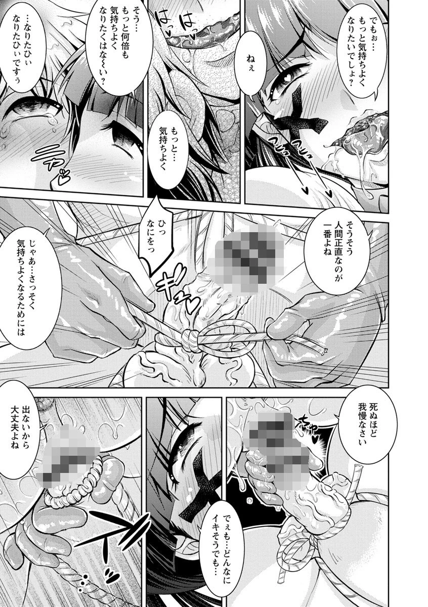 コア痴女！ ハード痴情の女たち 19ページ