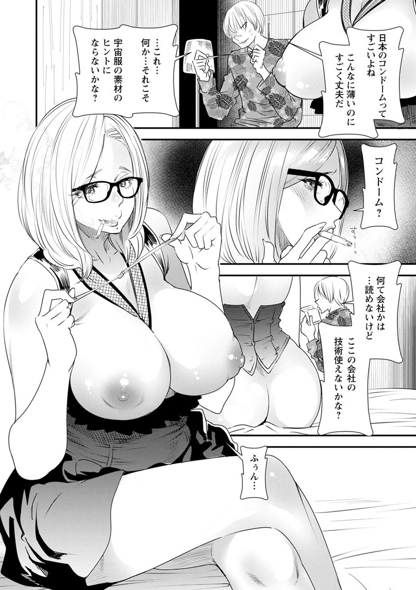 カチューシャ〜堕ちる妖精〜 7ページ