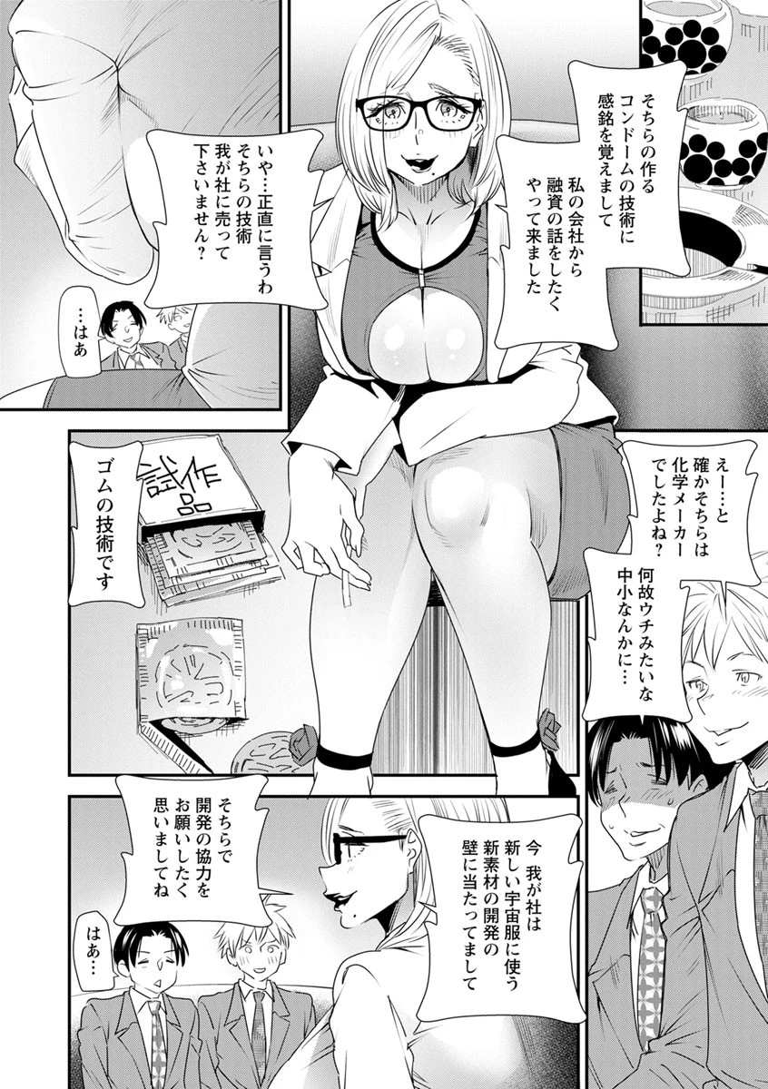 カチューシャ〜堕ちる妖精〜 14ページ