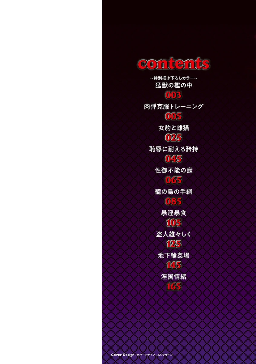 才色拳備 9ページ