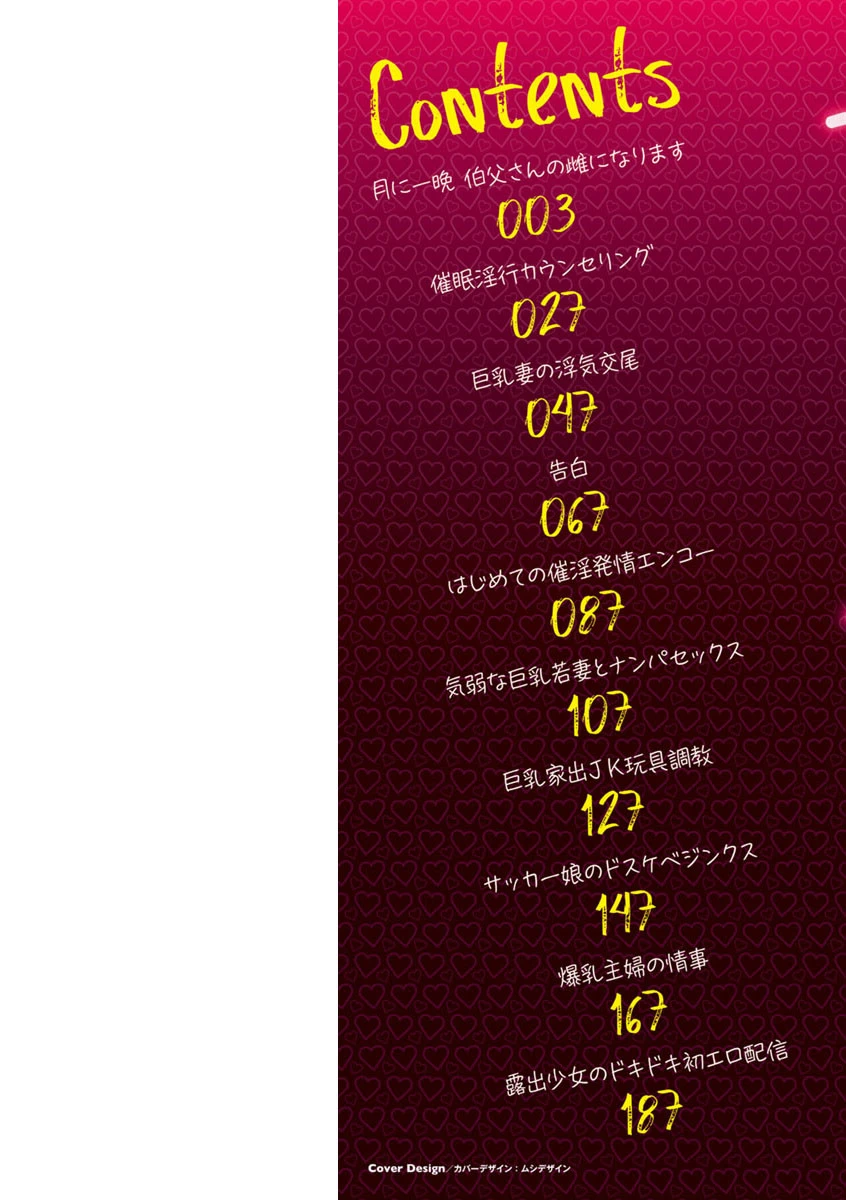 種付け・交尾んびん 9ページ