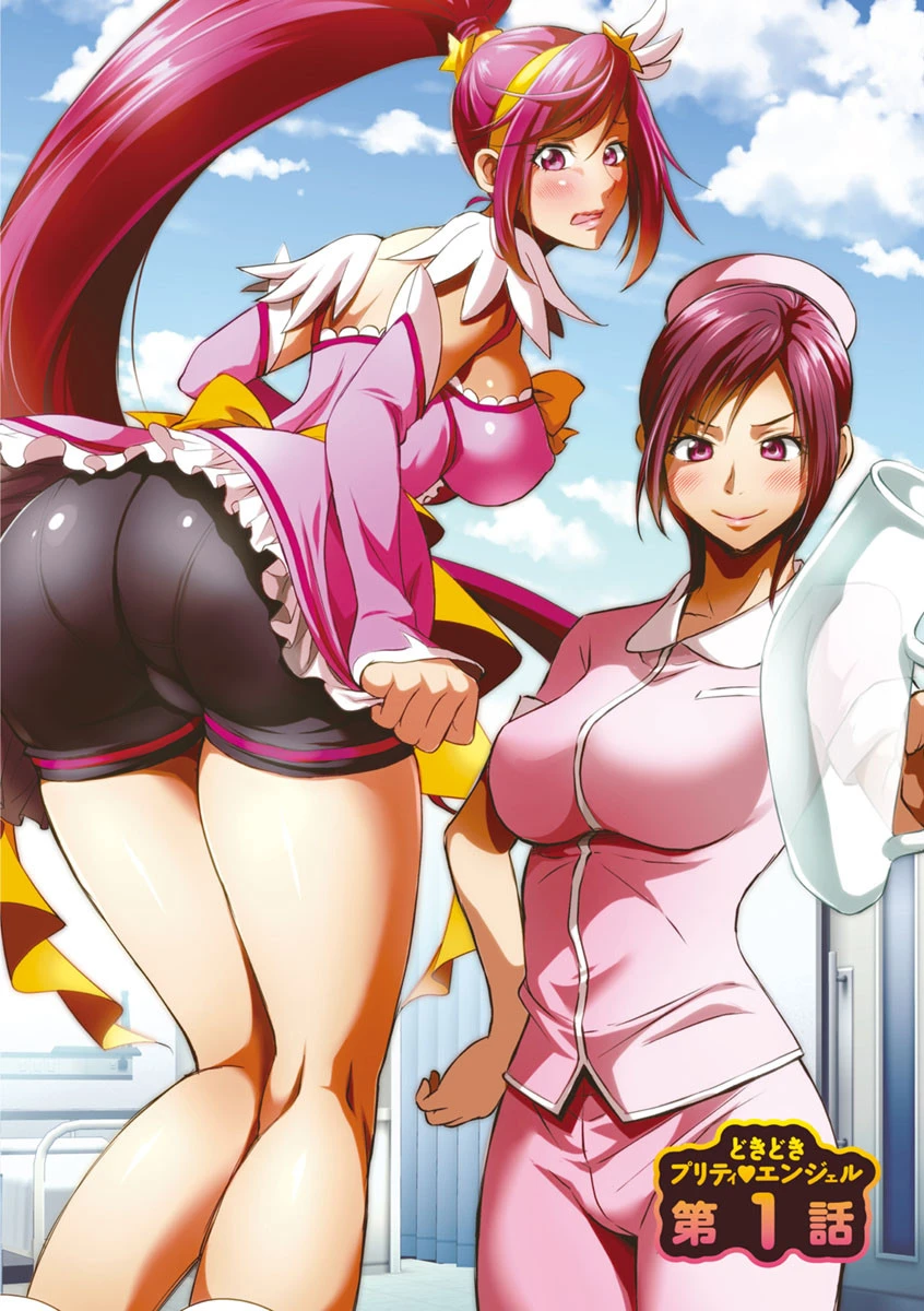 どきどき プリティ・エンジェル 5ページ