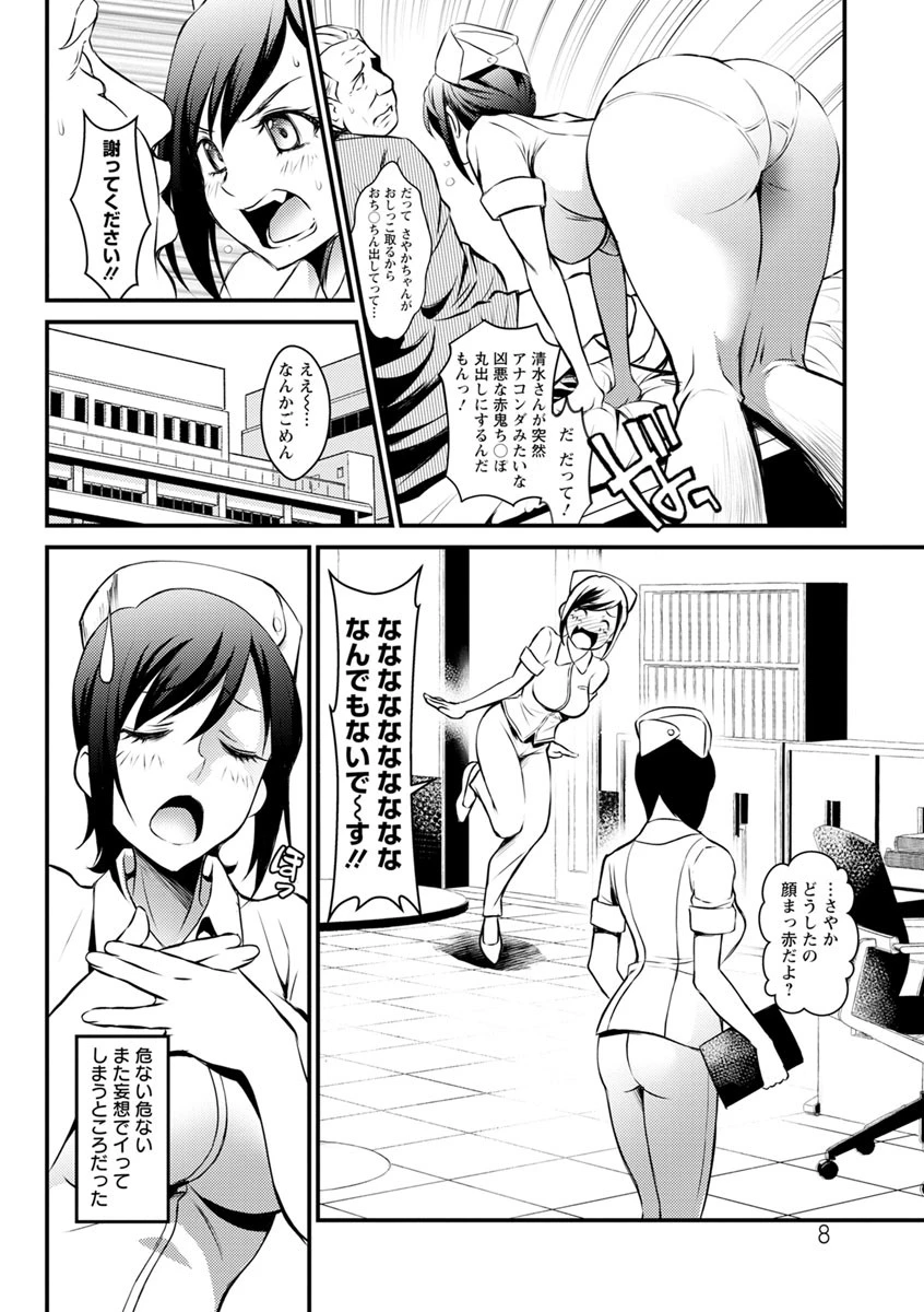 どきどき プリティ・エンジェル 7ページ