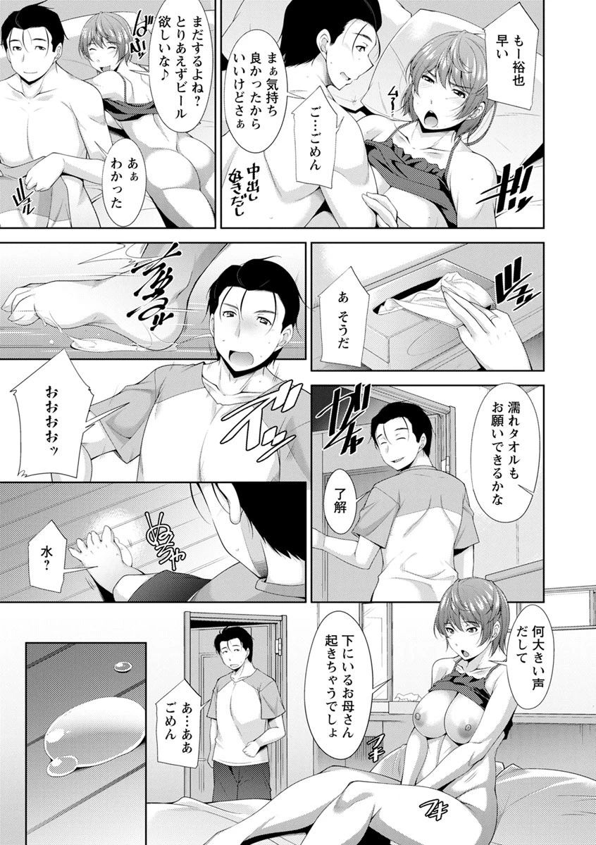 義母のかわき 6ページ