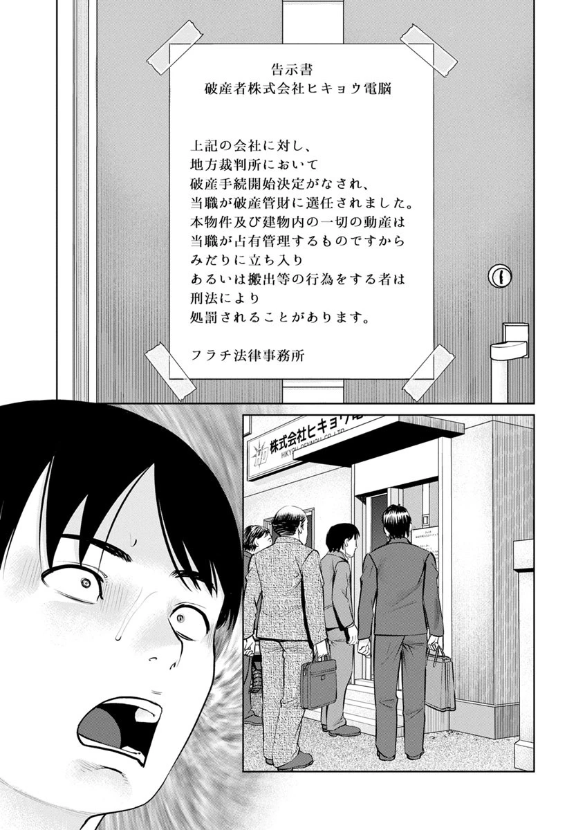 秘密の・喫茶店 6ページ