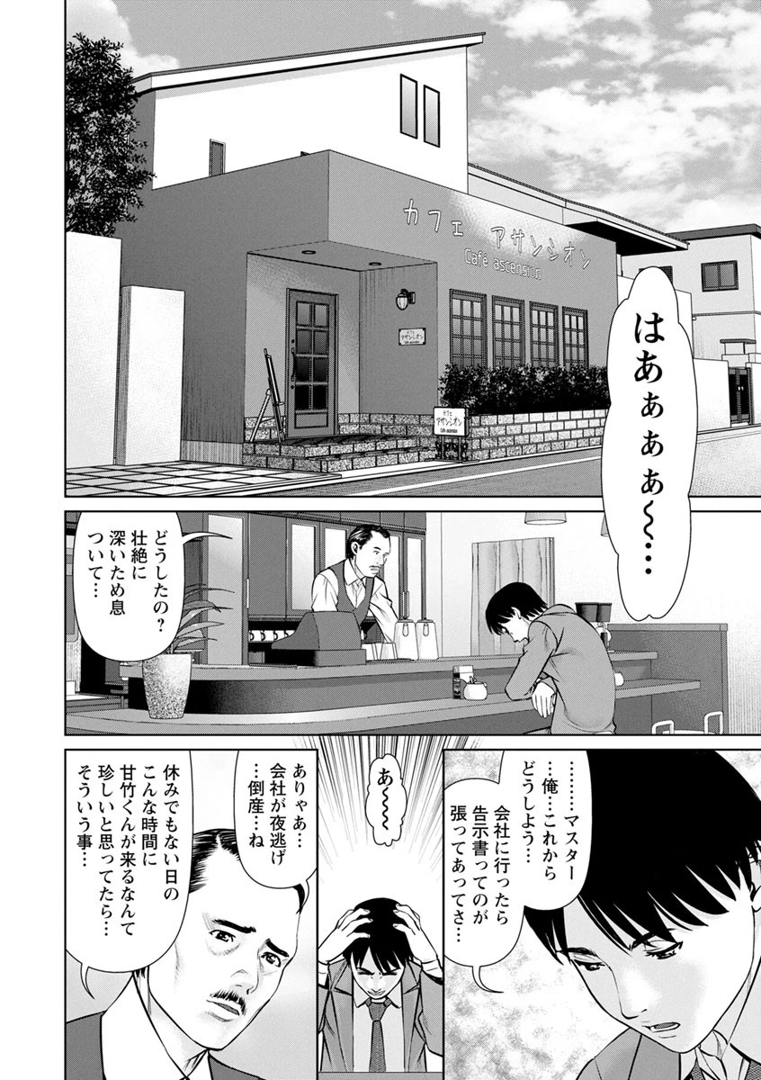 秘密の・喫茶店 7ページ