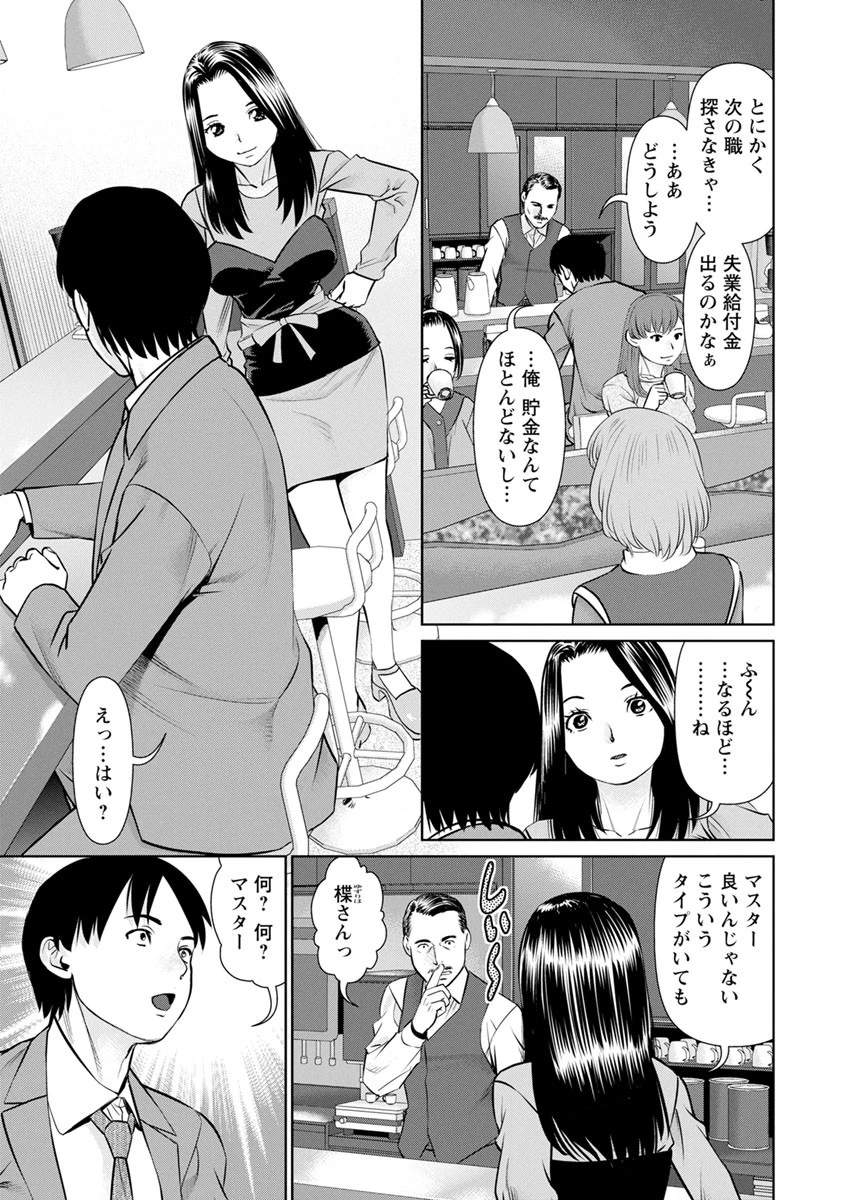 秘密の・喫茶店 8ページ