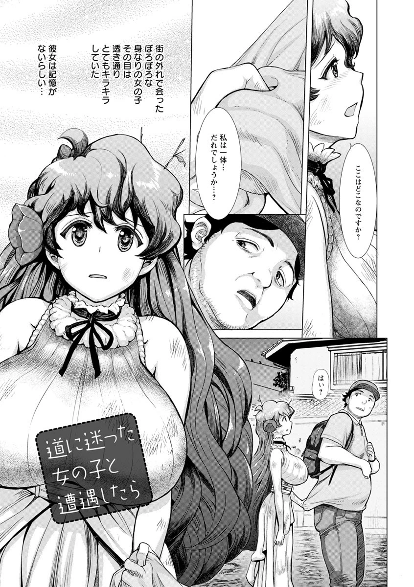 まだ間に合う…？ 6ページ