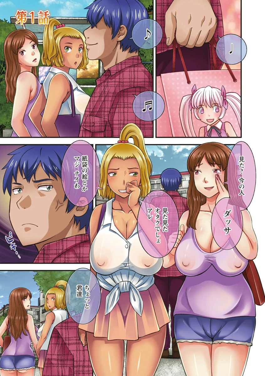 淫欲姫君と催●王子 2ページ