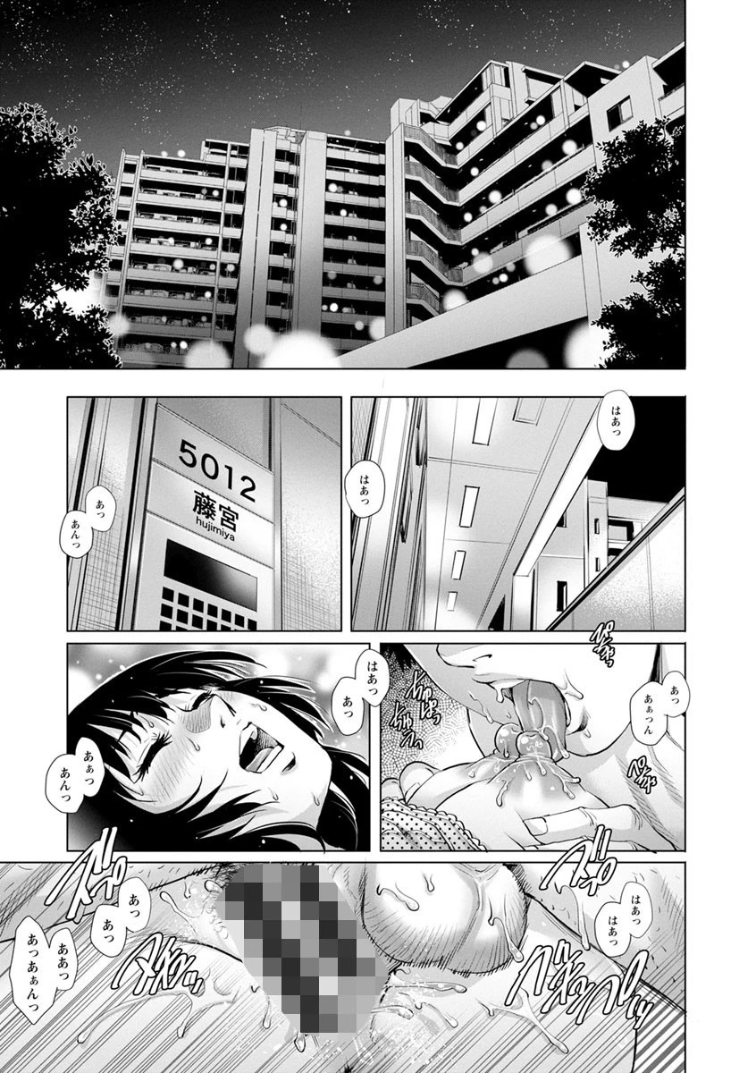 オチ●ポ愛好美女倶楽部 6ページ