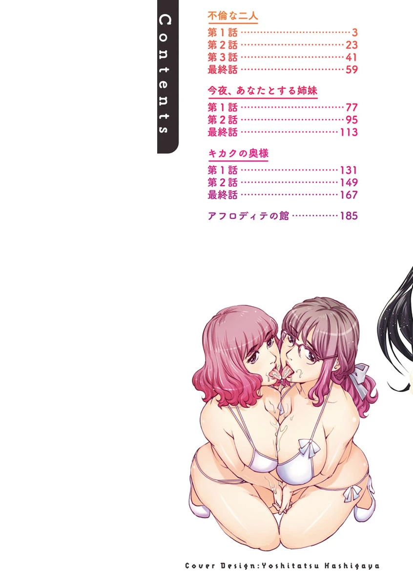 オチ●ポ愛好美女倶楽部 9ページ