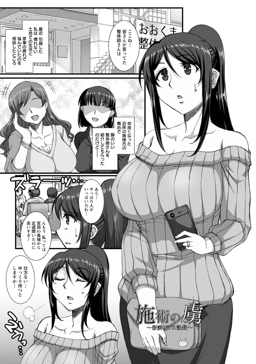 牝穴に散る華 4ページ