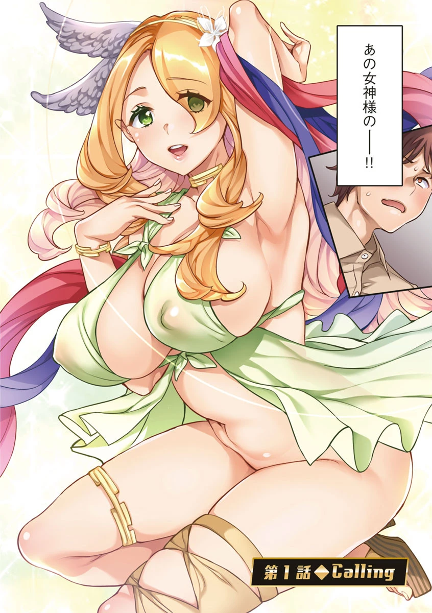 MR メガミリアリティ 5ページ