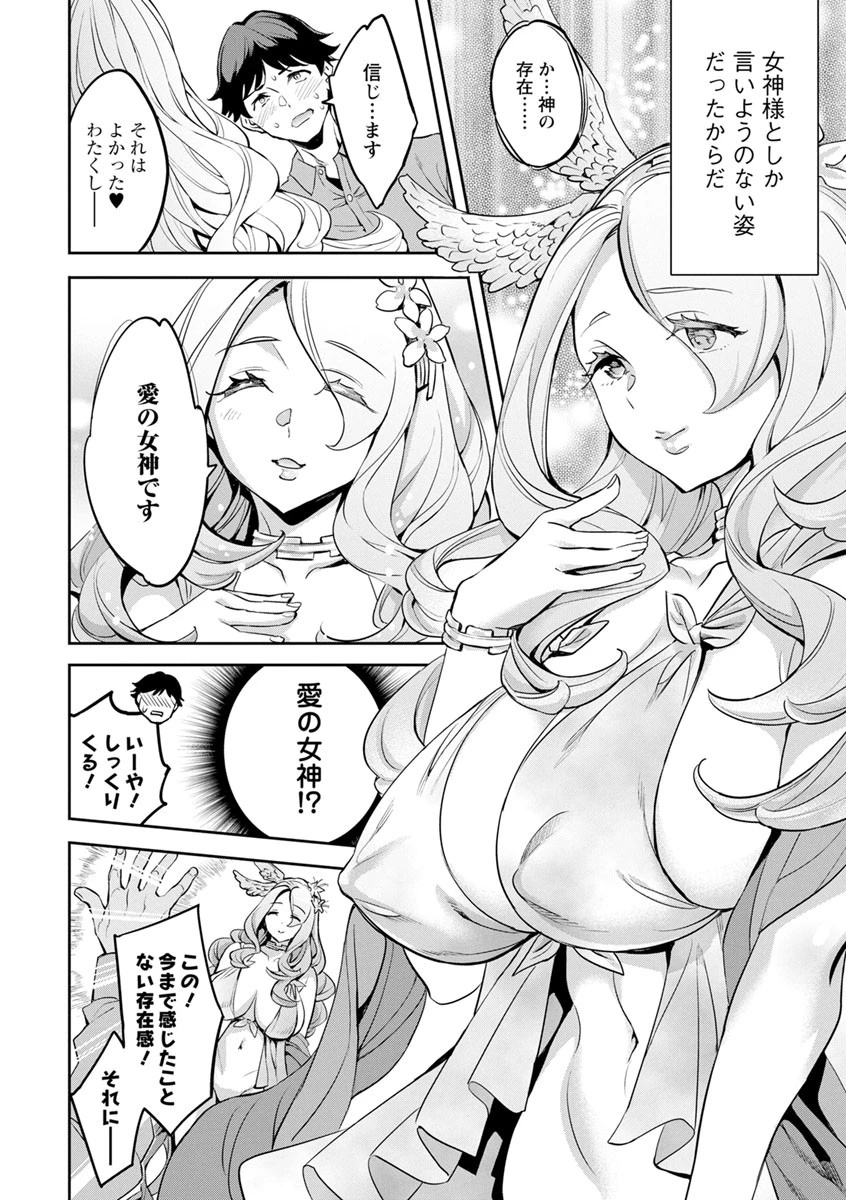 MR メガミリアリティ 7ページ