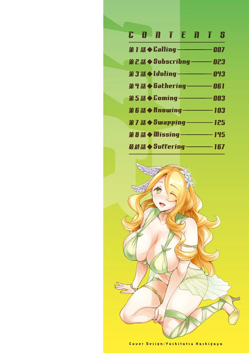 MR メガミリアリティ 9ページ