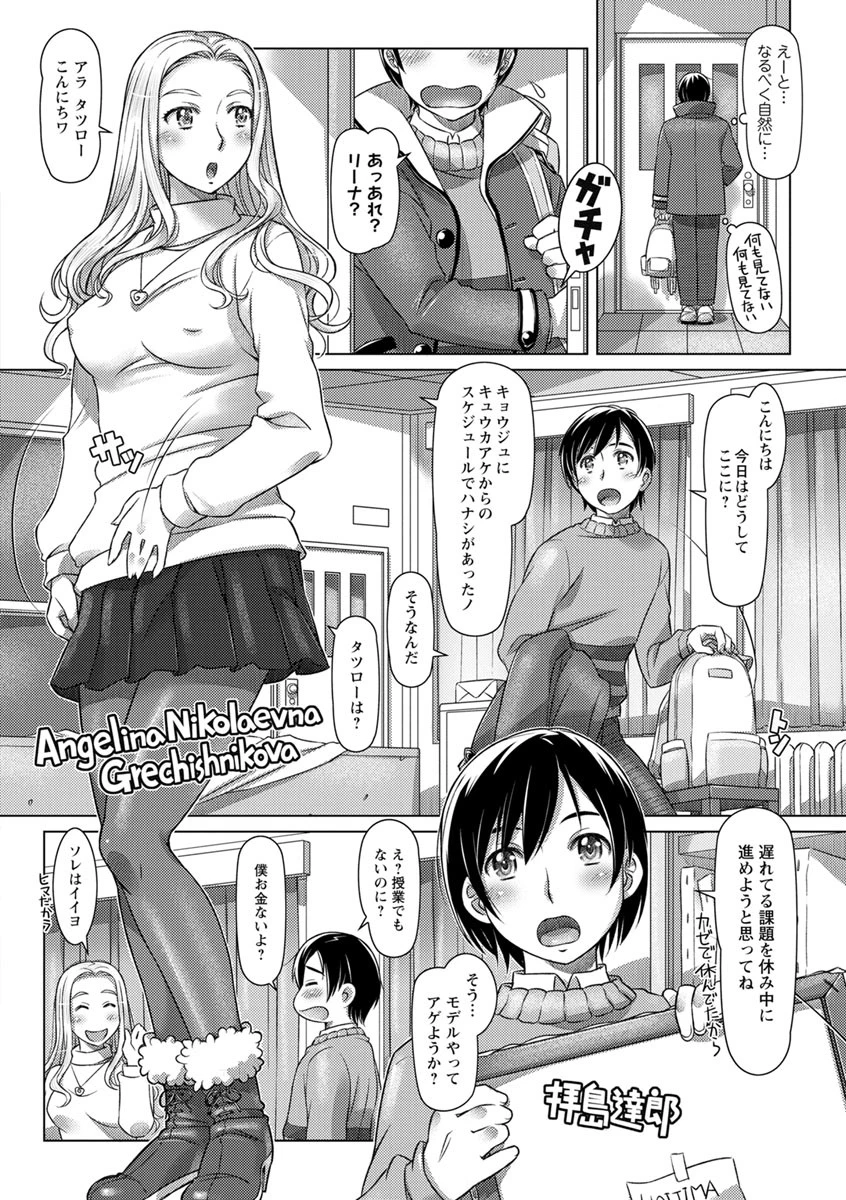 セカイ・カワイイ・アラカルト 7ページ