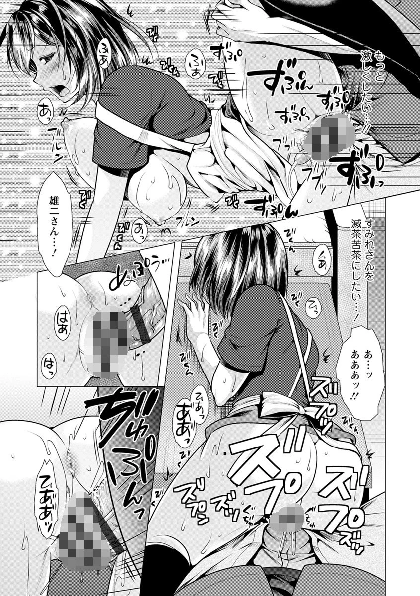 兄嫁と暮らせば 16ページ