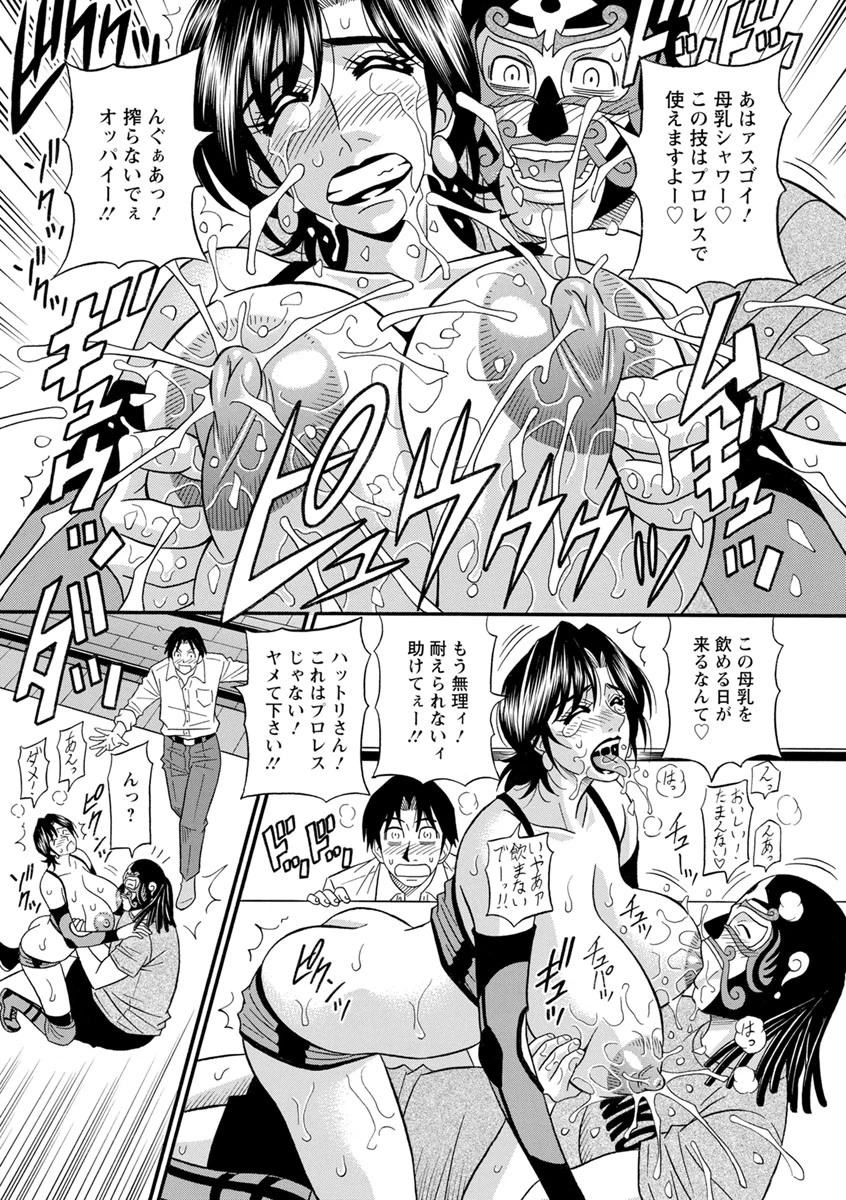 人妻市長の淫靡な性交改革 15ページ