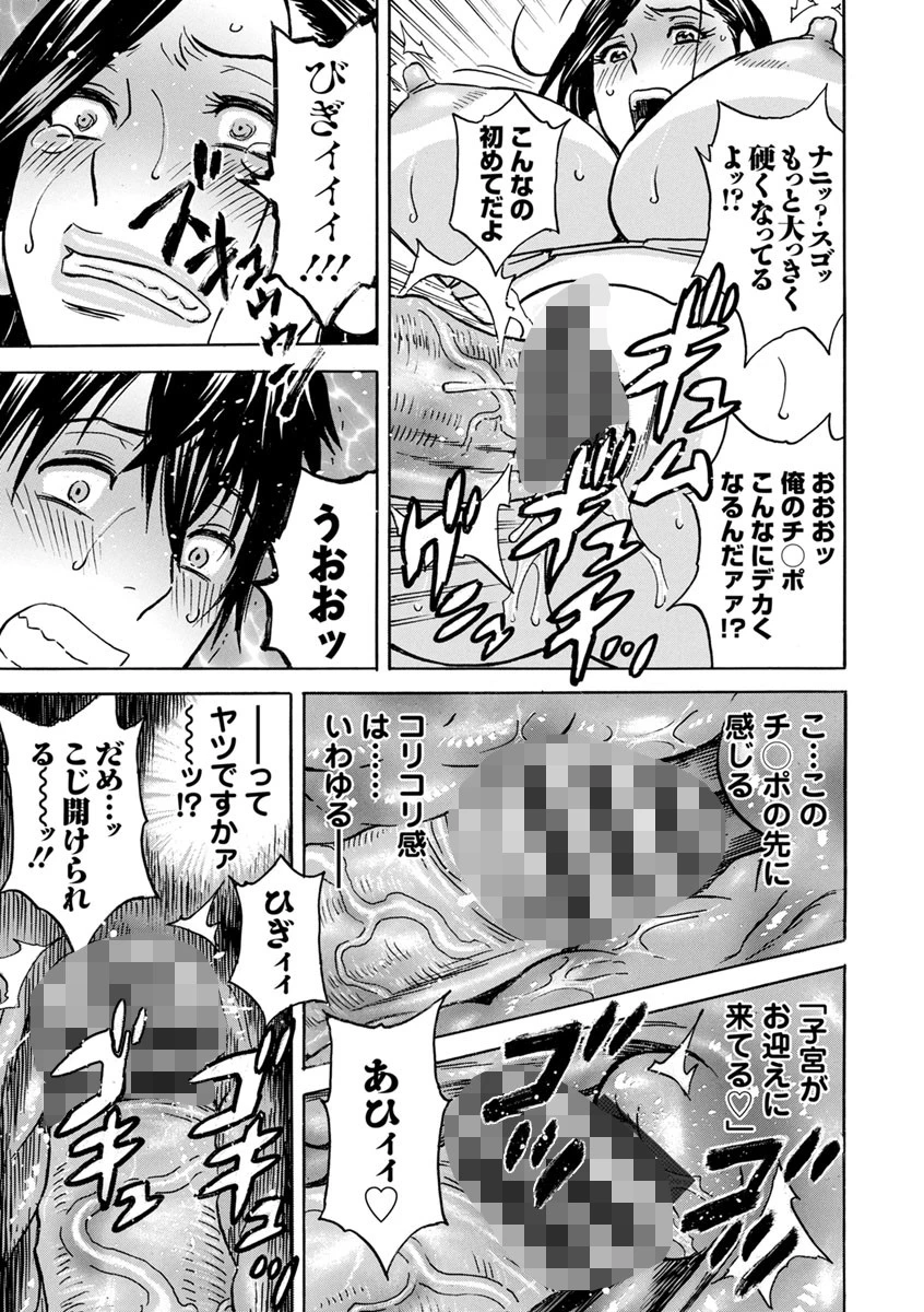 いれかわりいれまくり 13ページ