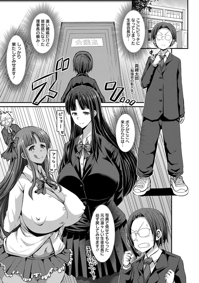 褐色卑猥乳女 6ページ