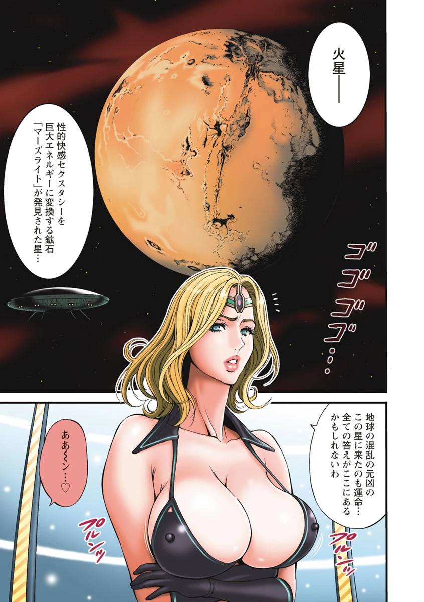 西暦2200年のオタ 2ページ