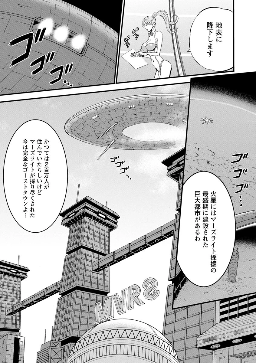 西暦2200年のオタ 6ページ