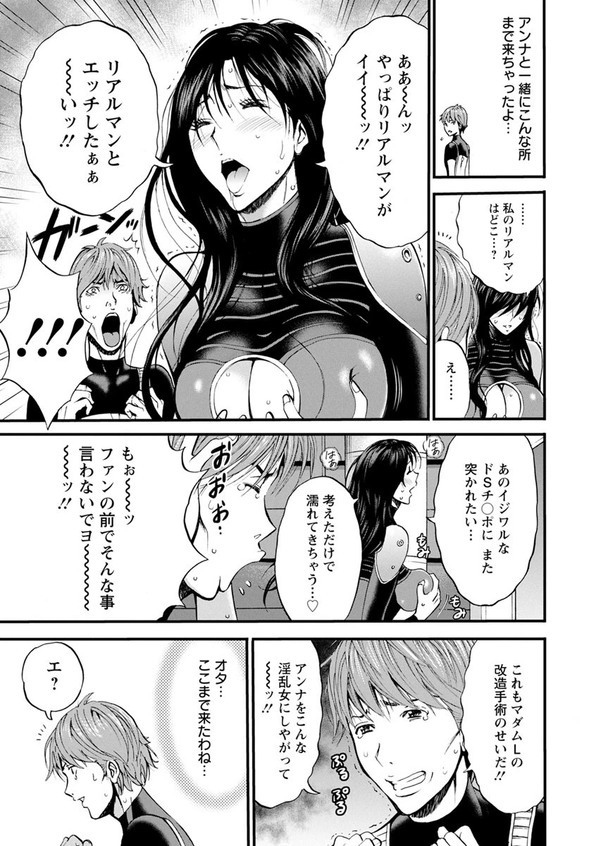 西暦2200年のオタ 8ページ